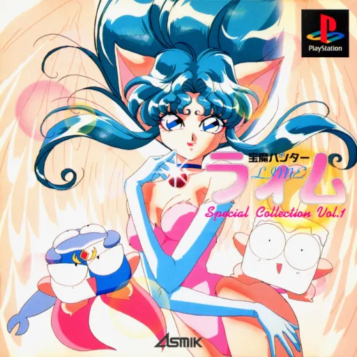 Houma Hunter Lime - Special Collection Vol. 1 (Japan)